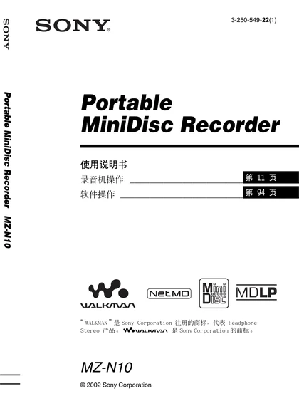 sony 索尼MZ-N10
